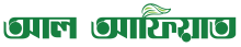 Al Afiyaat logo