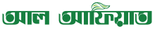 Al Afiyaat logo
