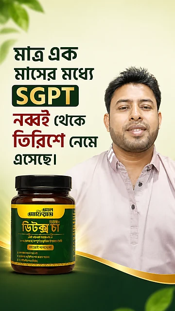 ডিটক্স টি কাস্টমার রিভিউ 1