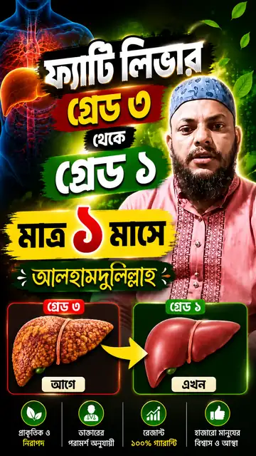 ডিটক্স টি কাস্টমার রিভিউ 6