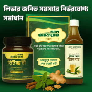 Detox Tea - গ্রেড-1 প্যাকেজ